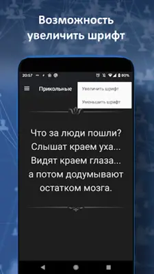 Интересные и красивые Статусы android App screenshot 2